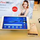 Huawei lên kệ máy tính bảng MediaPad M3 2017 và MediaPad T3-8