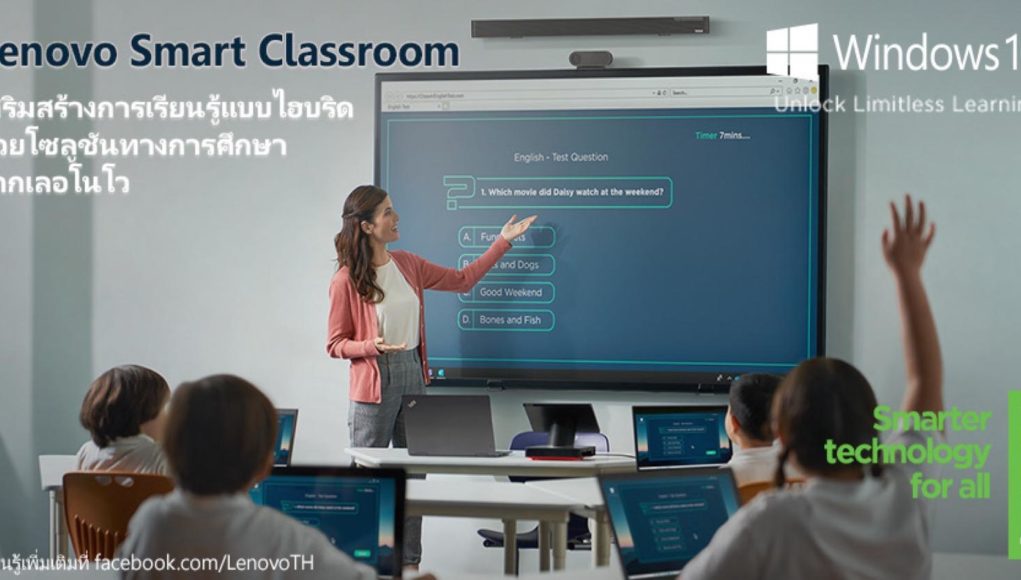 Lenovo ra mắt giải pháp lớp học thông minh Lenovo Smart Classroom