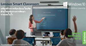 Lenovo ra mắt giải pháp lớp học thông minh Lenovo Smart Classroom