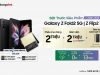 Đặt Galaxy Z Fold3 và Z Flip3 tại Di Động Việt nhận quà tặng đến 6 triệu